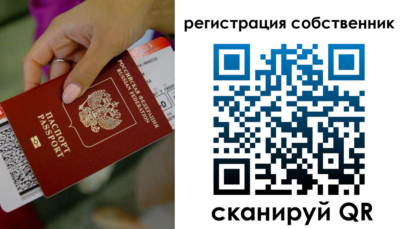 прописка 2025 в Зеленокумске
