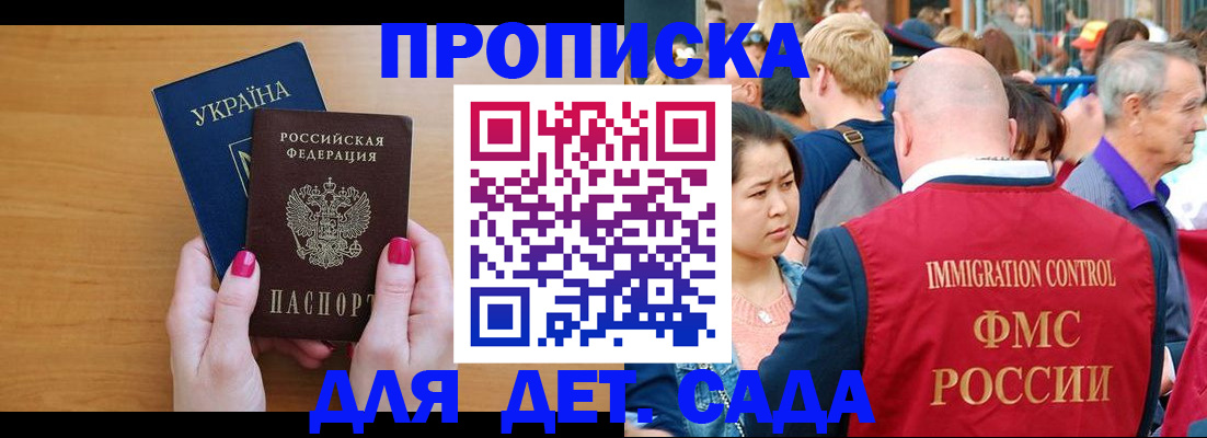 прописка для кредита в Зеленокумске