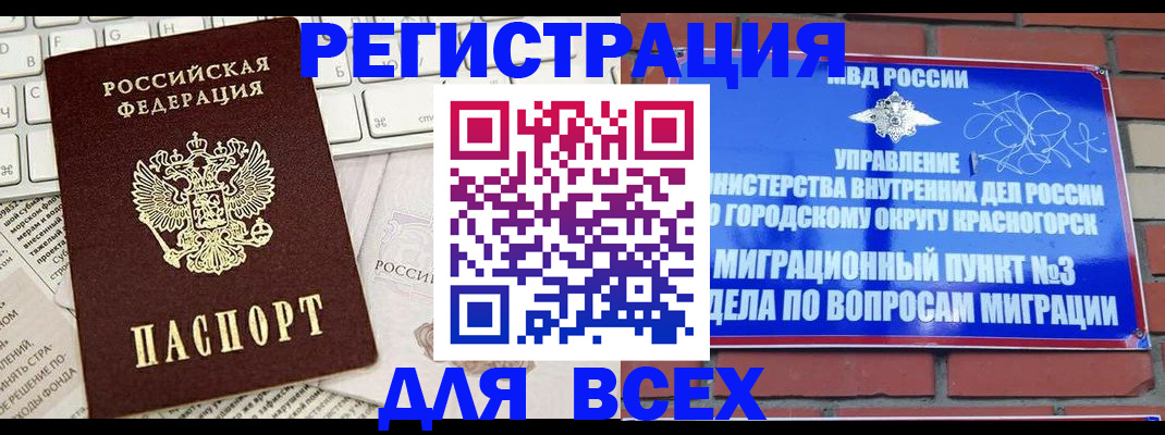 где прописаться в Зеленокумске