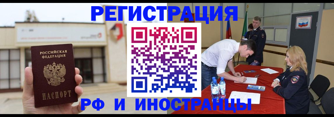 прописка гарантия в Зеленокумске