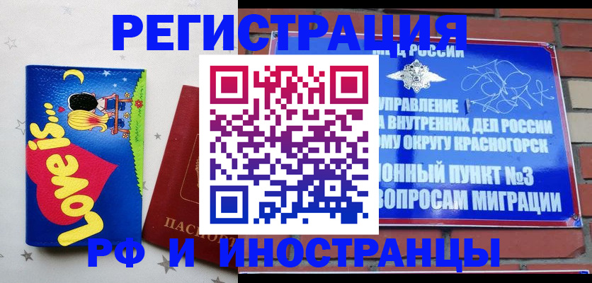купить прописку в Зеленокумске