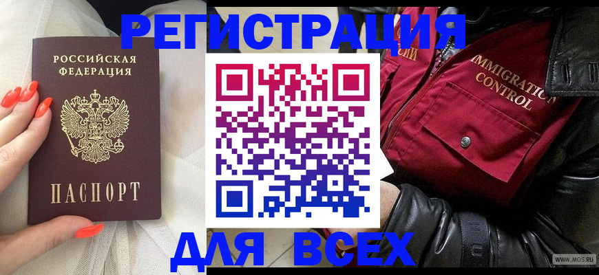 миграционный учет в Зеленокумске