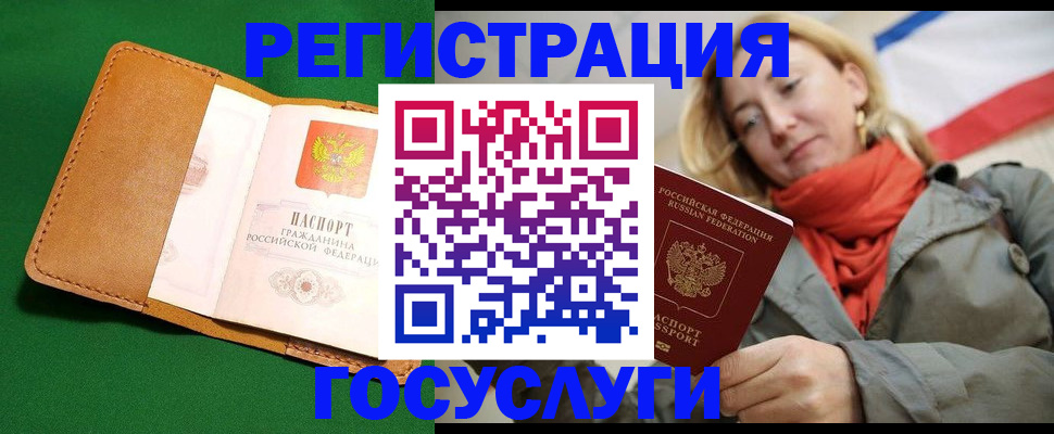 прописка регистрация в Зеленокумске