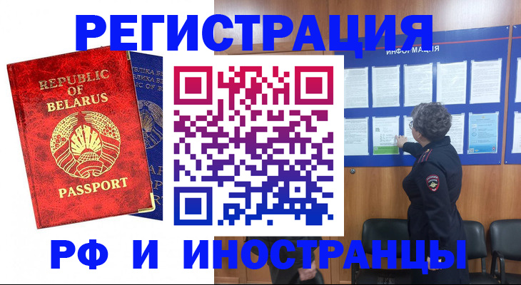 временная регистрация законно в Зеленокумске