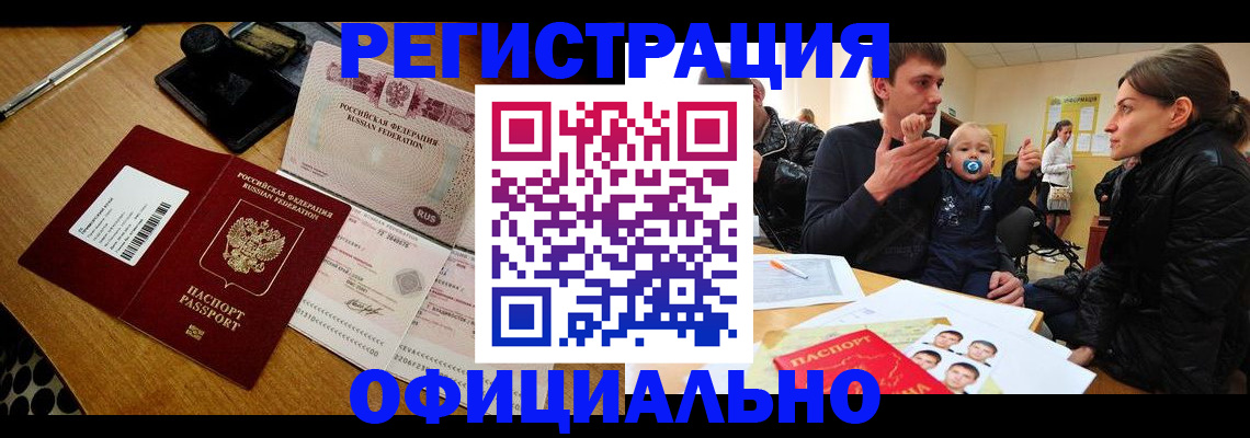 прописка поиск в Зеленокумске