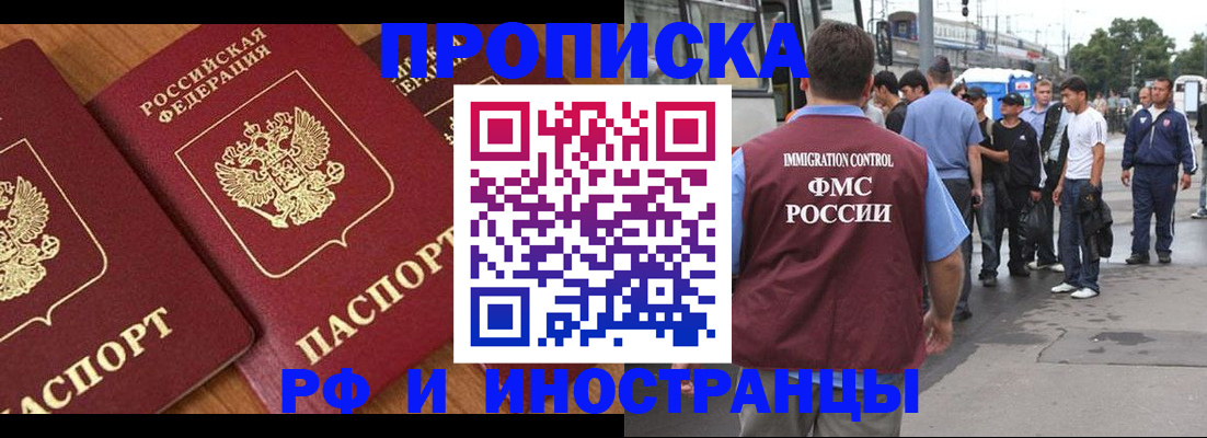 временная регистрация собственник в Зеленокумске