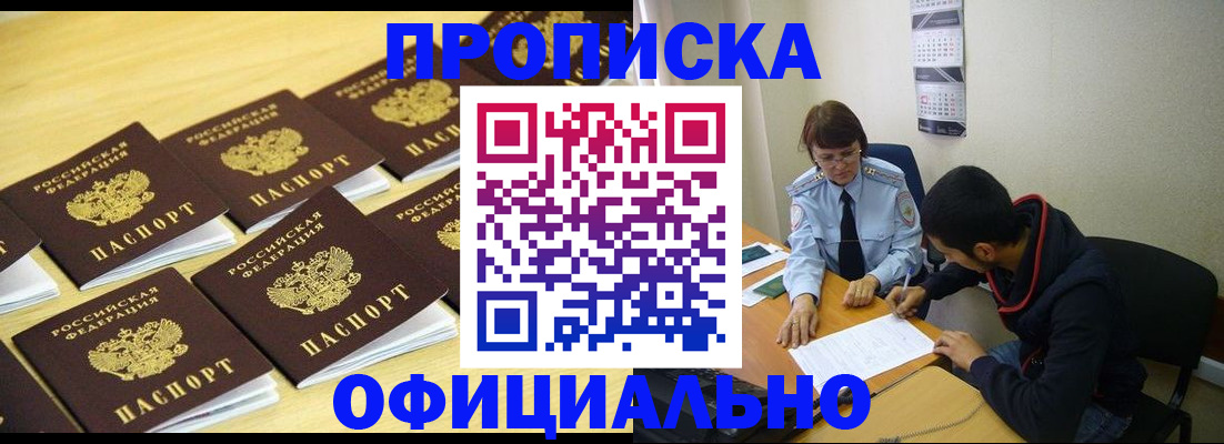 временная регистрация адрес в Зеленокумске